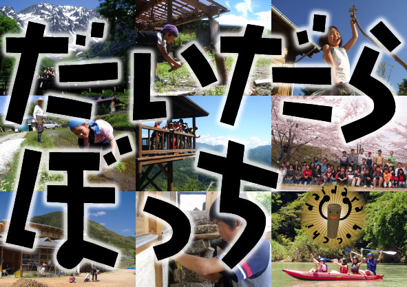 ｎｐｏ法人グリーンウッド自然体験教育センター
