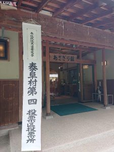 投票しないと変な方向に変わってしまう 投票しても変わらないと言ってる場合じゃない