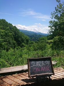 自然と人間の共生 オンライン授業だからこそ